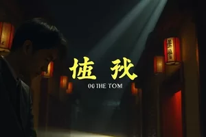 悬疑短片集《潮汐留言》海岸夜戏剧照