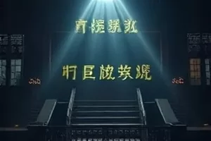 生活纪录《旧城慢递》老邮局门口场景